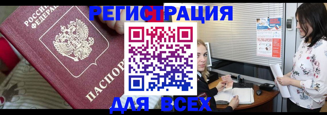 прописка в квартире в Талице