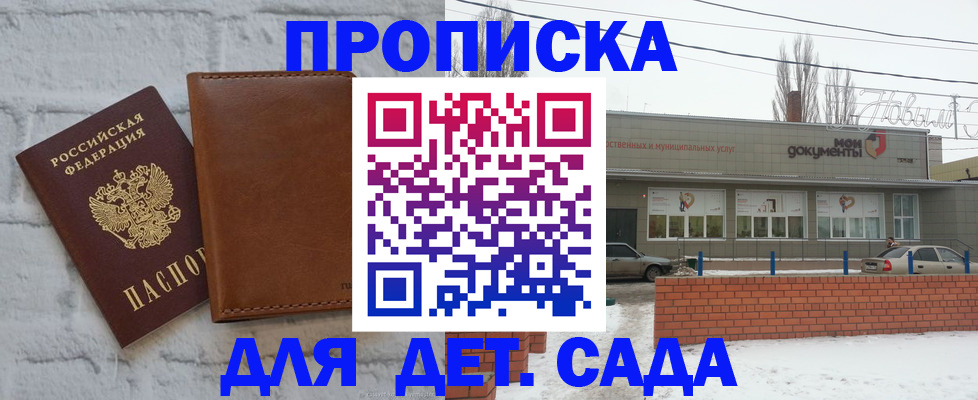 прописка иностранных граждан в Талице