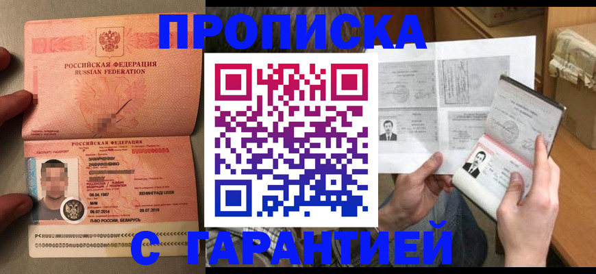 прописка от собственника в Талице