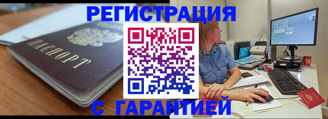 временная регистрация купить в Талице