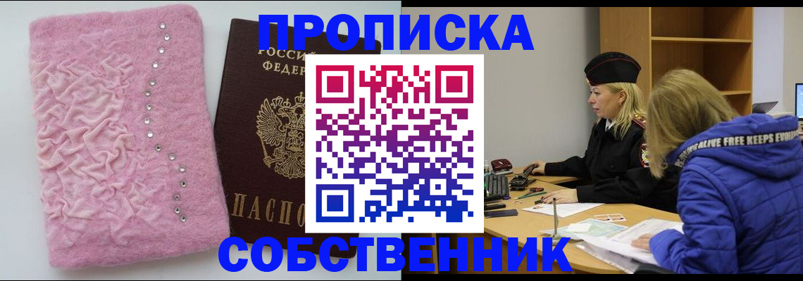 временная регистрация надежно в Талице