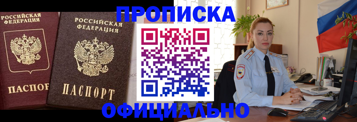 прописка регистрация в Талице