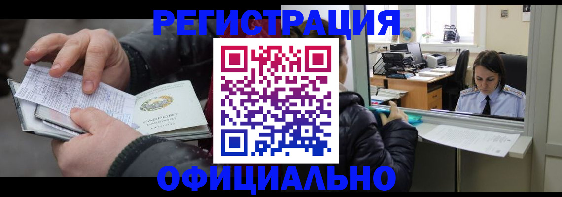 временная регистрация поиск в Талице