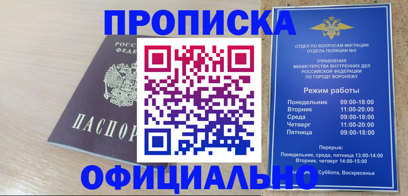 прописка в квартире в Талице