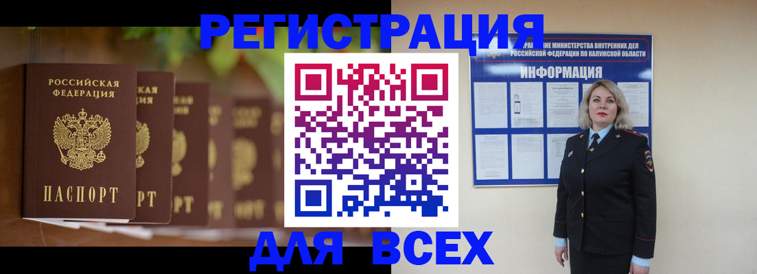 прописка для работы в Талице