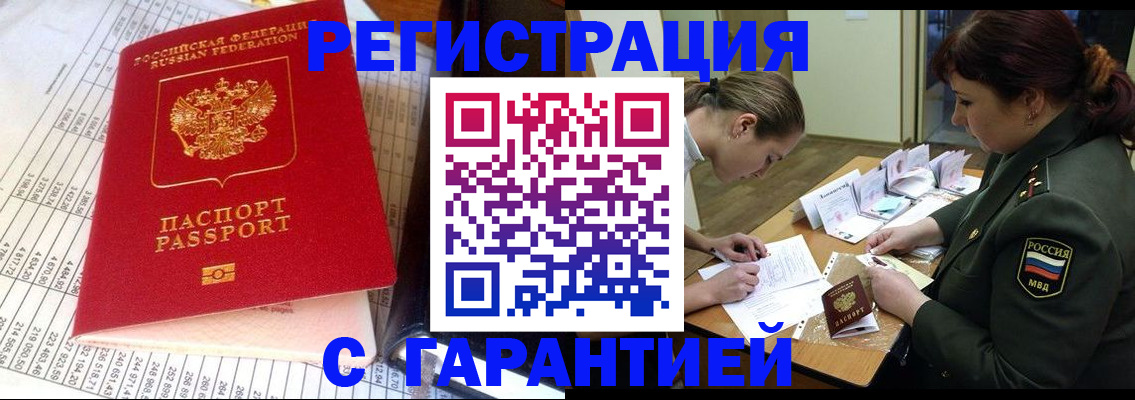 временная регистрация адрес в Талице